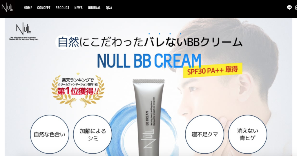 NULL BBクリームの写真