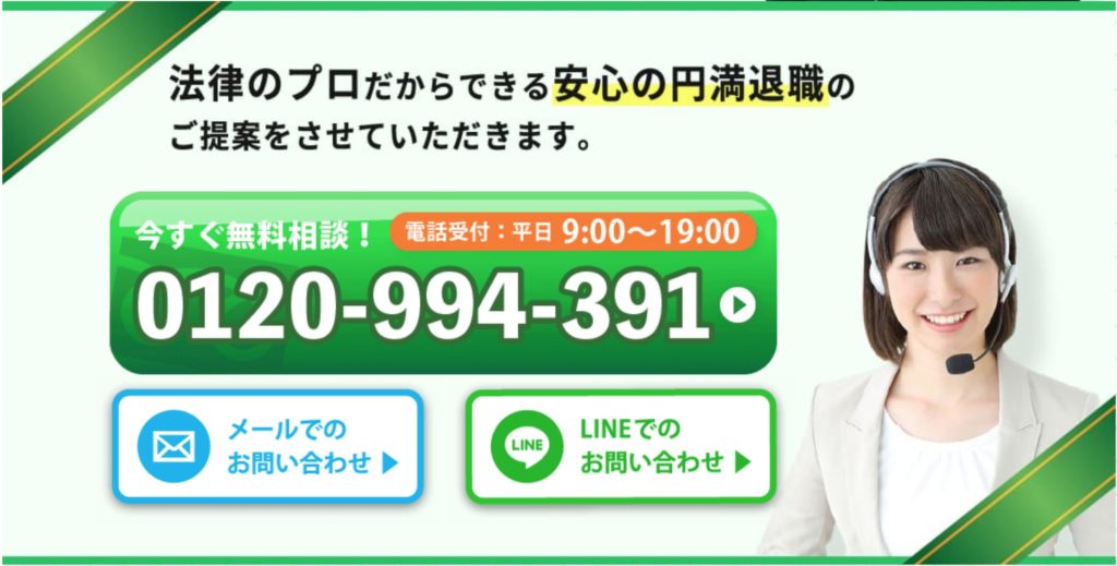 退職代行サービス「<a href=