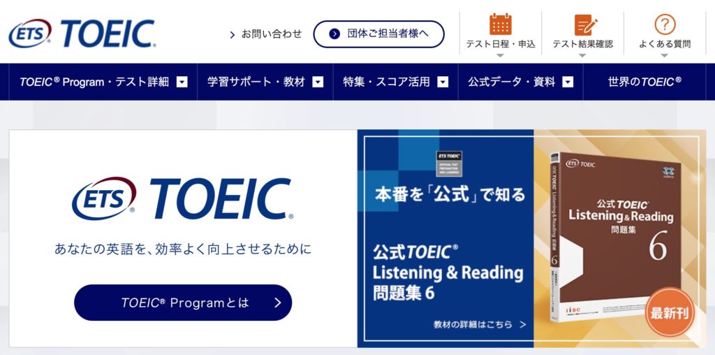 海外で働くために必要な英語力の写真