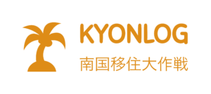KYONLOGの写真