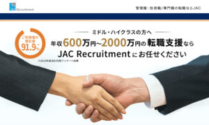 JACリクルートメントの写真