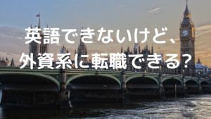 英語できないの写真